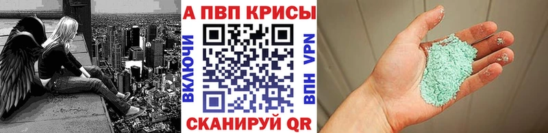 где купить наркоту  Крым  A PVP СК 