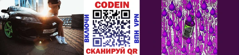 Кодеин напиток Lean (лин)  площадка какой сайт  Крым  цены наркотик 