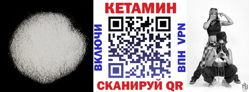 Кетамин VHQ  дарк нет формула  Крым 